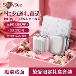小适 骑士系列 F201 剃须刀