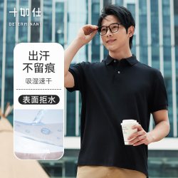 十如仕 修身透气翻领短袖Polo衫 深蓝色 XXL
