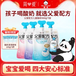 简爱 父爱配方系列 吸吸酸奶