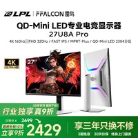 移动端：雷鸟 U8A Pro QD-MiniLED 4K 160Hz 显示器