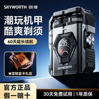 百亿补贴：创维 精钢刀头全身水洗 电动剃须刀
