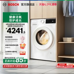 博世 云朵白2.0系列 XQG100-WGA254EA2W 滚筒洗衣机 10kg