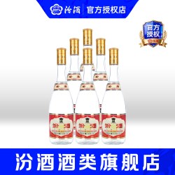 汾酒 黄盖玻汾 53%vol 清香型白酒