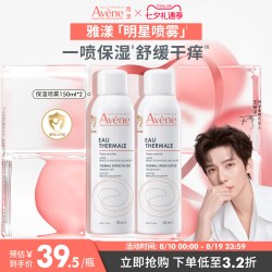 雅漾 舒泉调理喷雾