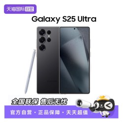 三星 Galaxy S25 Ultra 5G手机 骁龙8至尊版