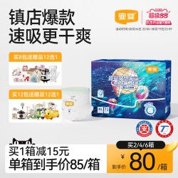 宜婴 梦想家系列 拉拉裤 XXXXL30片