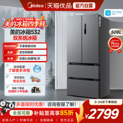 美的 MR-532WFPZE 风冷法式门冰箱 506L 苍穹灰