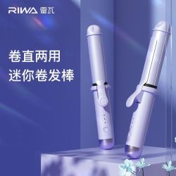 雷瓦 卷发棒直卷两用持久定型不易伤发烫刘海小型夹板拉直头发神器