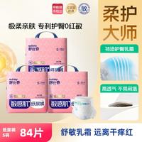 舒比奇 维E乳霜纸尿裤婴儿拉拉裤夏天超薄透气宝宝尿不湿