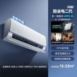 美的 酷省电二代系列 KS2 新一级能效 壁挂式空调