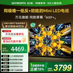 创维 黑骑士系列 液晶电视