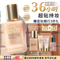 雅诗兰黛 持久无瑕系列 持妆粉底液