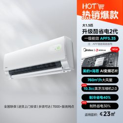 美的 酷省电二代系列 KS2 新一级能效 壁挂式空调