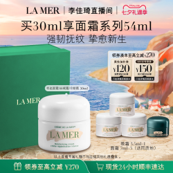 LA MER 保湿抗皱 男士面霜
