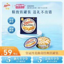 皇冠丹麦曲奇 丹麦曲奇 饼干 908g 礼盒装