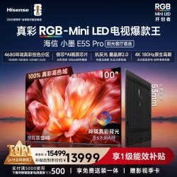 海信 小墨系列 E5S-PRO 液晶电视