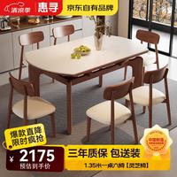 惠寻 岩板餐桌方桌可变圆桌家用可伸缩桌子小户型饭桌中古风高级感餐桌 纯白岩板|胡桃色框架|灵芝椅