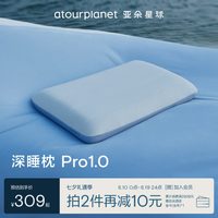 亚朵星球 R90深睡枕2.0慢回弹护颈枕记忆枕