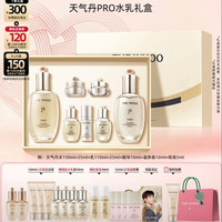 后 天气丹 Pro水乳 7件抗皱 紧致化妆护肤品套装礼盒七夕情人节礼物