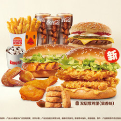 汉堡王 多味小食嗨吃三人家庭餐