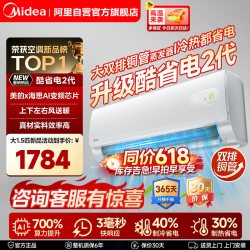 美的 酷省电二代系列 KS2 新一级能效 壁挂式空调
