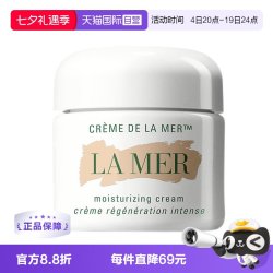 LA MER 精华凝霜 30ml