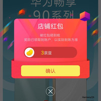 迪信通旗舰店关注店铺领3京豆