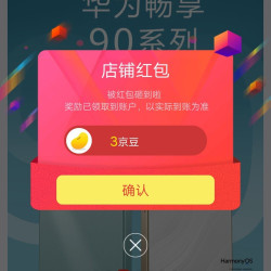 迪信通旗舰店关注店铺领3京豆