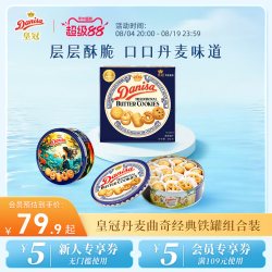 皇冠丹麦曲奇 饼干 454g 进口礼盒
