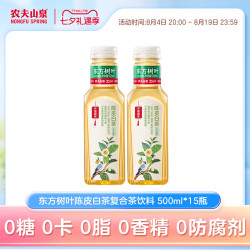 农夫山泉 东方树叶 陈皮白茶 无糖茶饮料