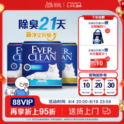 铂钻 蓝白标 膨润土猫砂