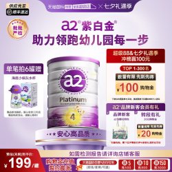 a2 Platinum系列 儿童奶粉 澳版 4段 900g