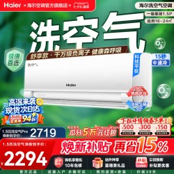 海尔 洗空气系列 E3-1 壁挂式空调