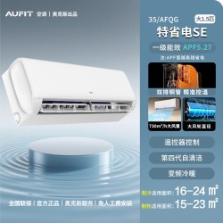 AUFIT KFR-35GW/BpR3AFEA1(B1) 新一级能效变频 壁挂式空调