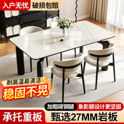 粤亦岩板餐桌轻奢高级感2026新款饭桌家用餐桌椅组合大象腿客厅餐桌 