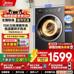 美的 MG10V56T 1.21高洗净比 变频滚筒洗衣机