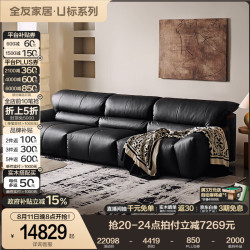 全友 家居客厅家用高级感头层牛皮真皮沙发