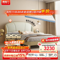 喜临门 诺蓝10H升级版+贝壳pro组套 排骨架实木儿童皮床黄麻薄垫 1.8x2米