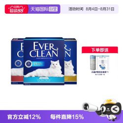 铂钻 绿标 膨润土猫砂
