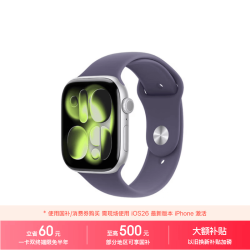 Apple WatchS11智能手表GPS+蜂窝款46毫米银色铝金属表壳雾紫色运动型表带S/M-联通补贴