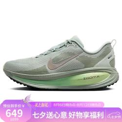 NIKE 男子跑步鞋减震 迈柔VOMERO 18运动鞋 HM6803-002灰绿色42
