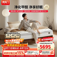 喜临门 净眠M60+ 线下同款0胶顶面可拆洗四叶草弹簧床垫1.8x2米睡感可调