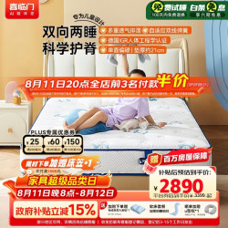 喜临门 旗下呼噜噜助眠星床垫儿童透气3D芯材smart自适弹簧1.2x1.9米偏硬