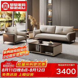 圣黎 沙发简约现代311+茶几西皮