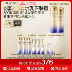 资生堂 第二代悦薇智感紧颜护肤套装 (亮肤水+亮肤乳)