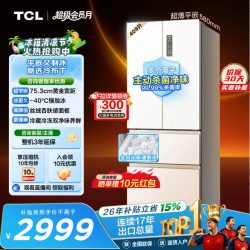 TCL 冷布丁系列 R409T7-DQB 风冷法式门冰箱 409L