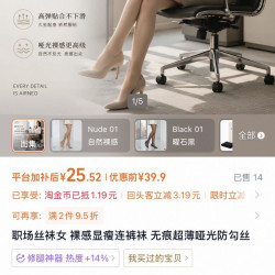 职场丝袜女 裸感显瘦连裤袜 无痕超薄哑光防勾丝
