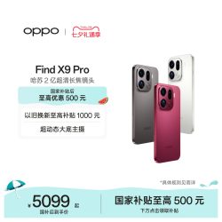 OPPO Find X9 Pro 5G手机 12GB+256GB 追光红