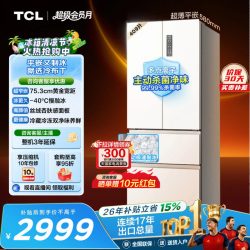 TCL 冷布丁系列 R409T7-DQB 风冷法式门冰箱 409L