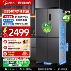 美的 BCD-407WSPZM(E) 风冷十字门冰箱 407L 月夜灰